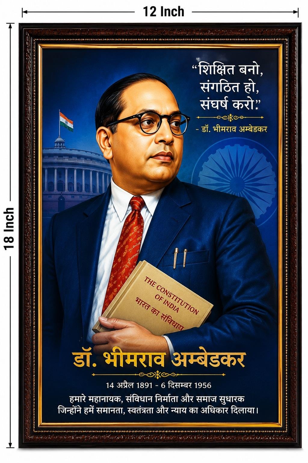 Premium Digitally Printed Portrait of Dr. B.R. Ambedkar with Wooden Frame (12x18 Inch)